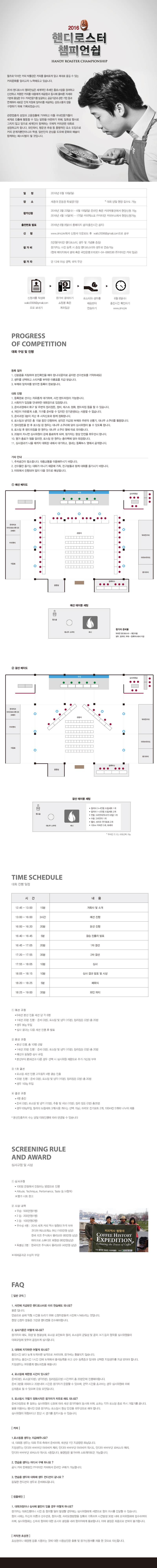 대회-요강